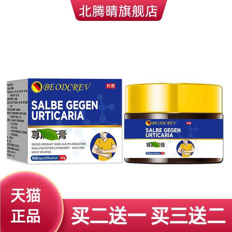 植物草本润肤养护膏全身通用肌肤保湿膏小量