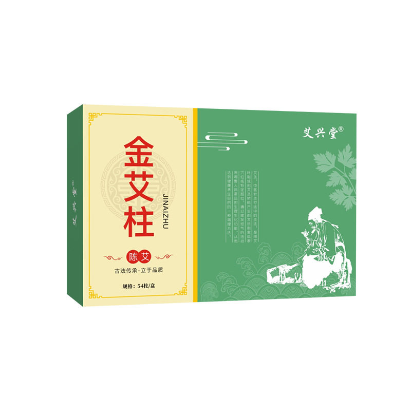 陈年金艾柱手工黄金艾绒艾柱艾段