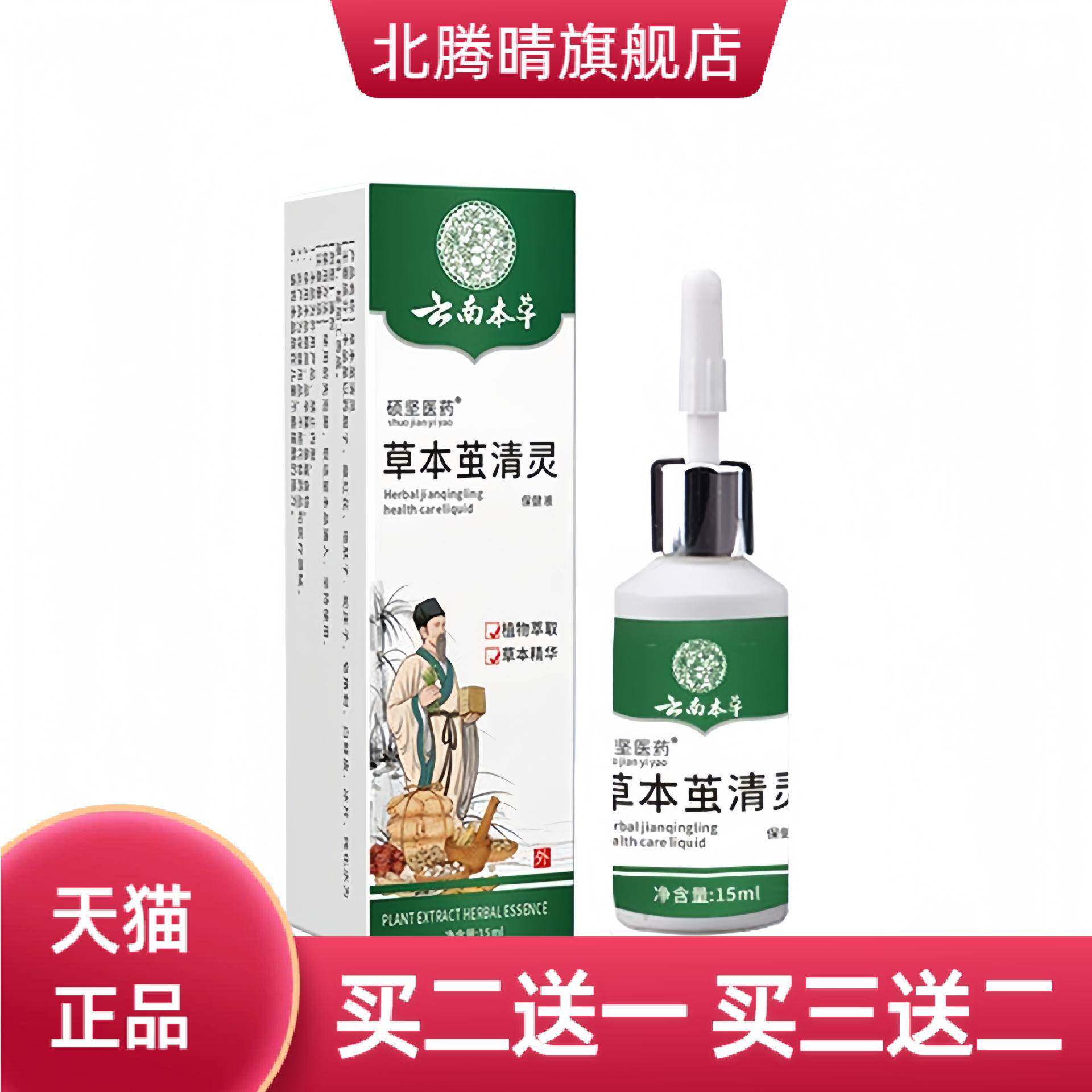 云南本草草本茧清灵膏药老茧足部
