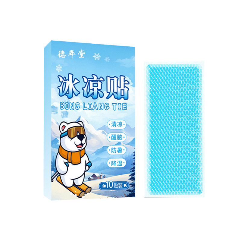 冰凉贴物理降温降热冰贴夏季防