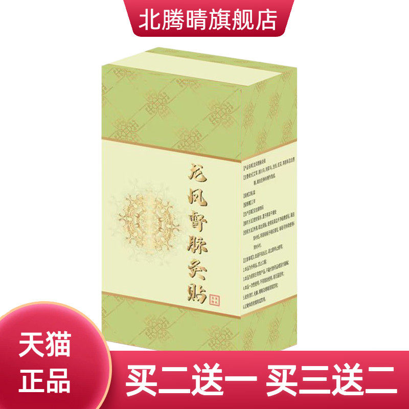督脉灸龙骨灸贴正龙骨督脉腰背用