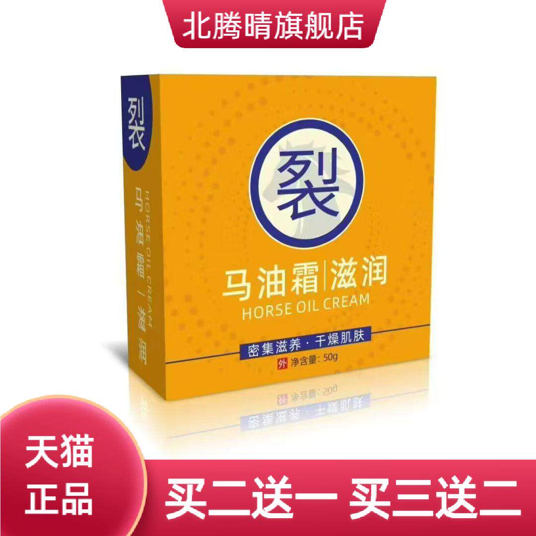 马油膏滋润手脚裂护手足霜皲裂膏