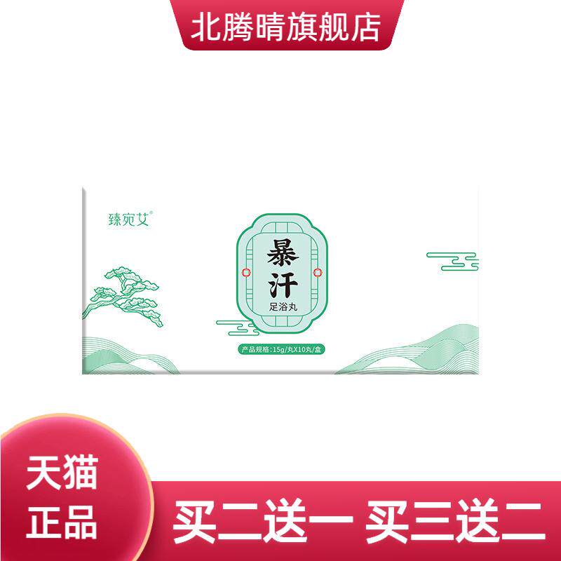 爆品泡脚速溶精油泡浴球爆炸浴