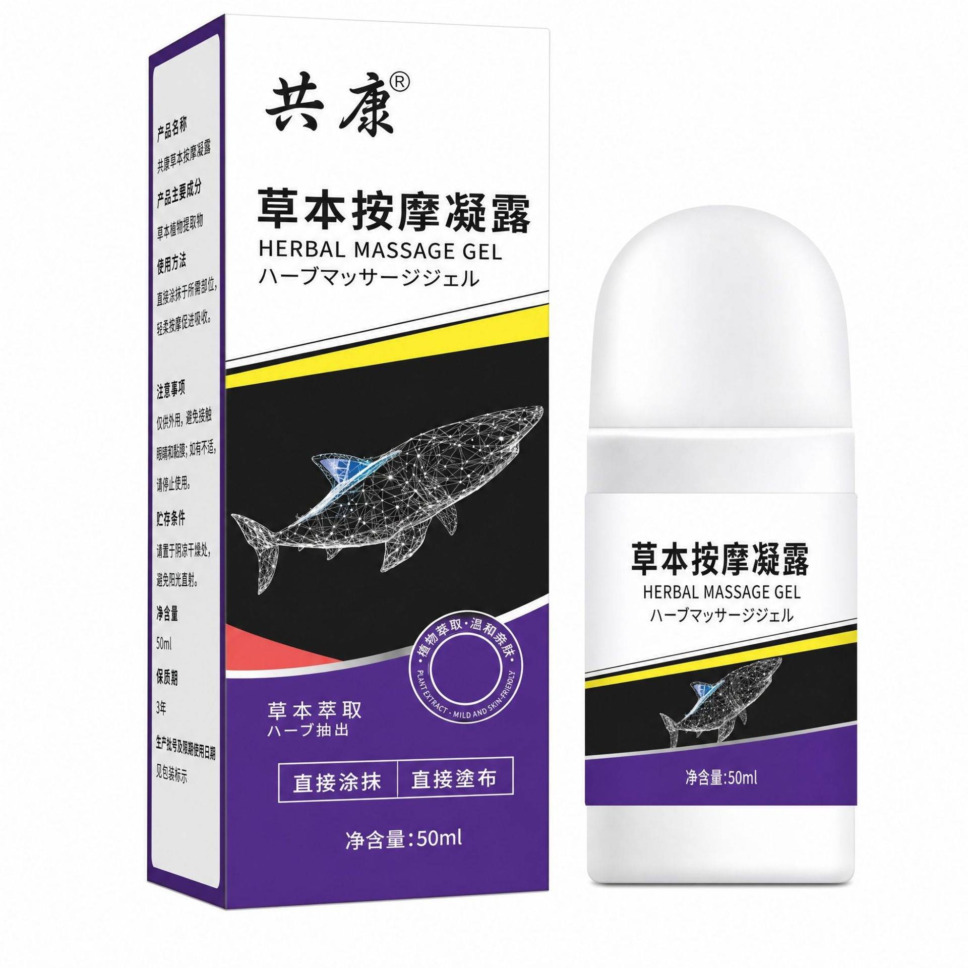 草本按摩凝露舒缓肩颈腰腿膝盖
