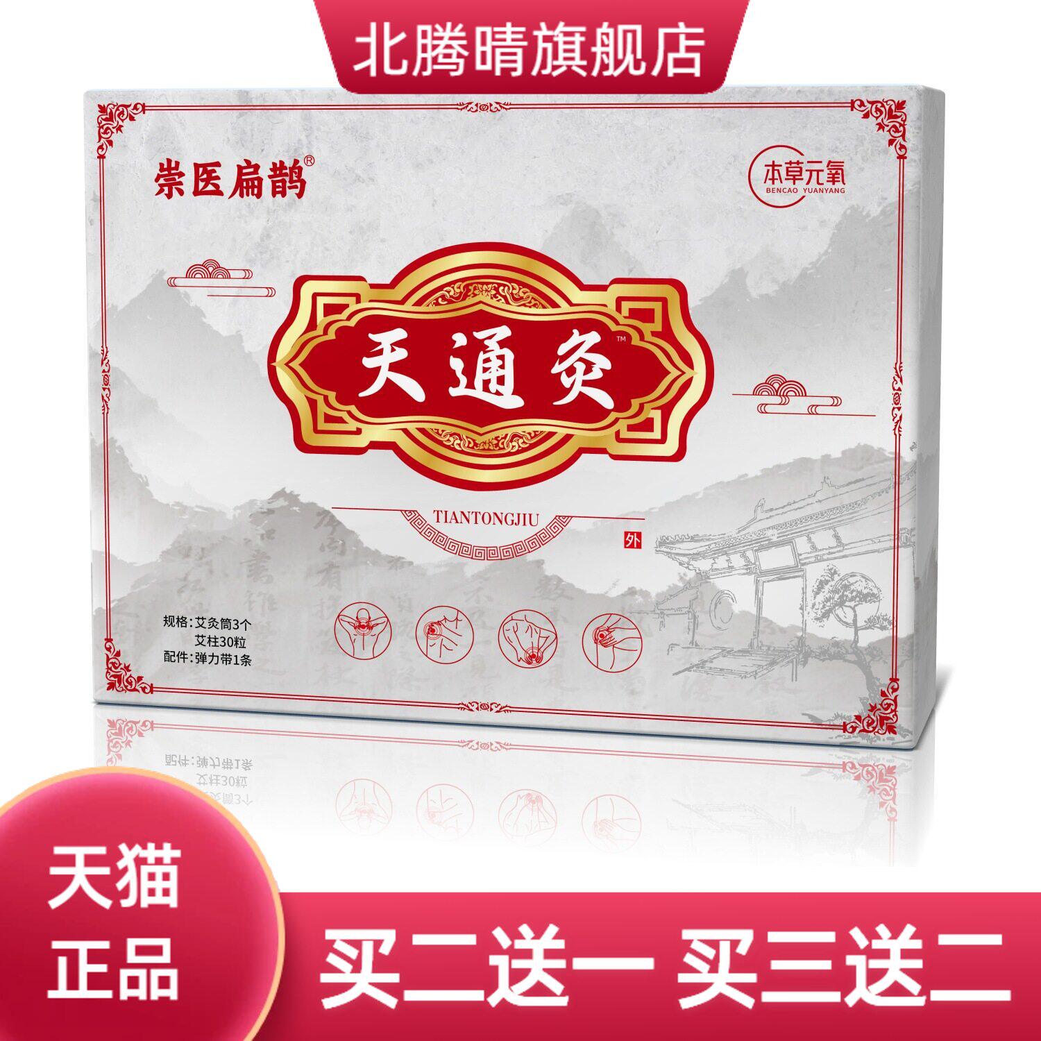 崇医扁鹊艾灸盒随身灸天通灸家用