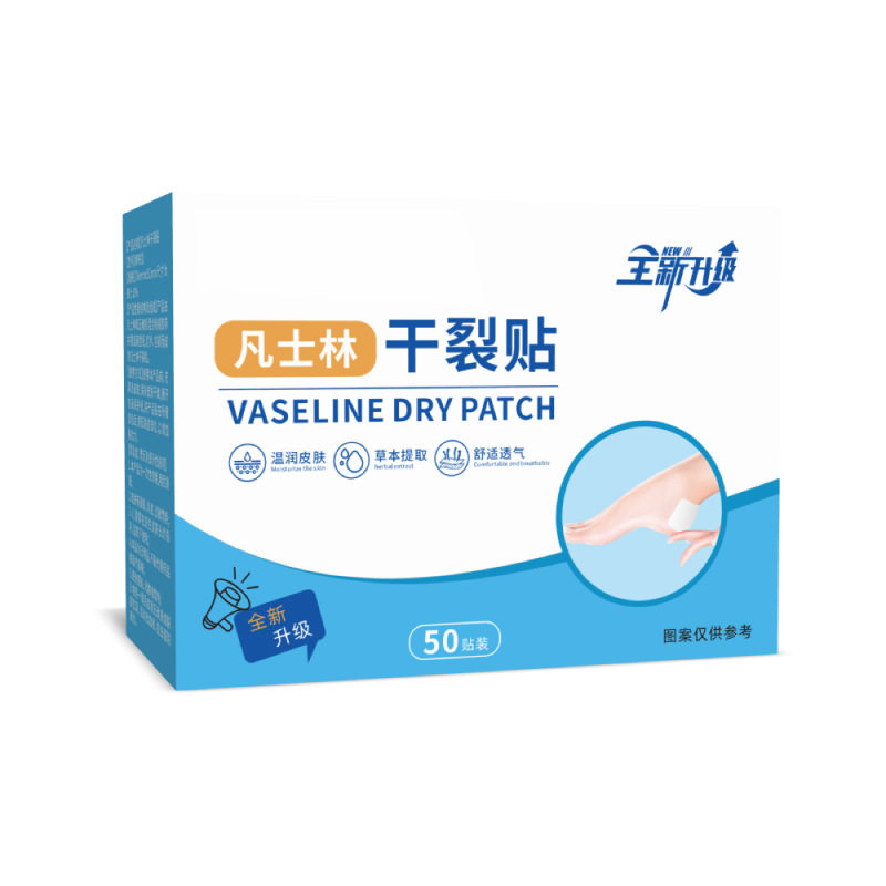 凡士林手足干燥贴脚后跟防干燥