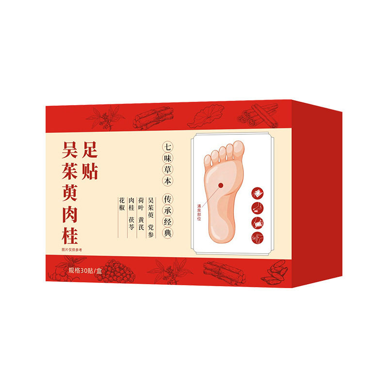 吴茱萸肉桂足贴睡眠艾灸贴艾草贴