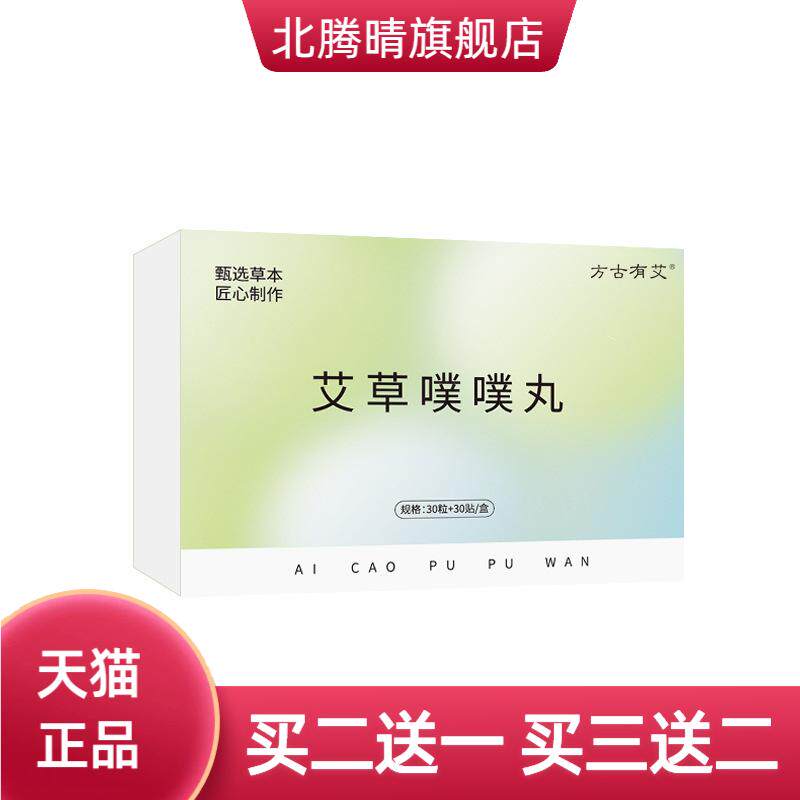 懒人肚脐贴草本精华暖脐贴桂圆