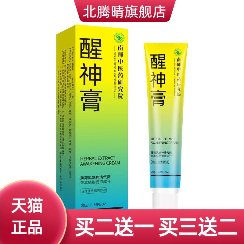 草本植物提取薄荷风味神清气爽