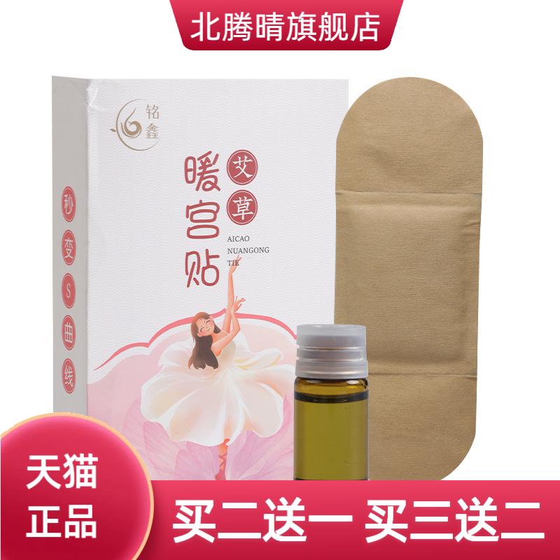 艾草宫暖贴热敷肚脐贴暖腰贴艾灸