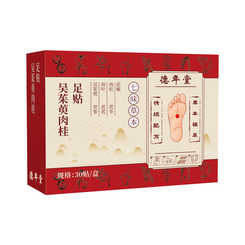 老北京足贴艾草湿气重气脚贴艾叶