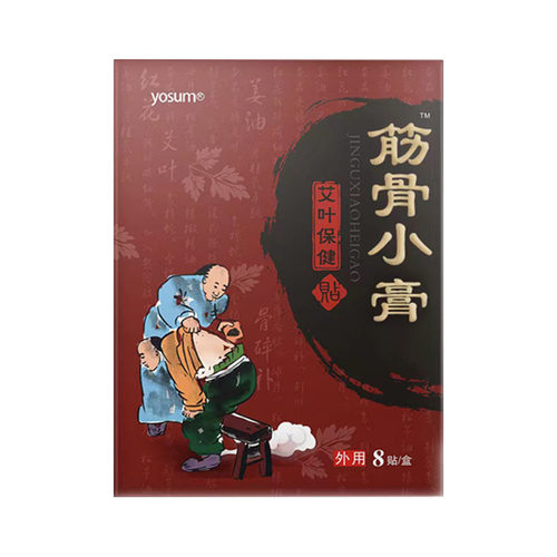 yosum优香艾灸贴穴位贴膏药贴