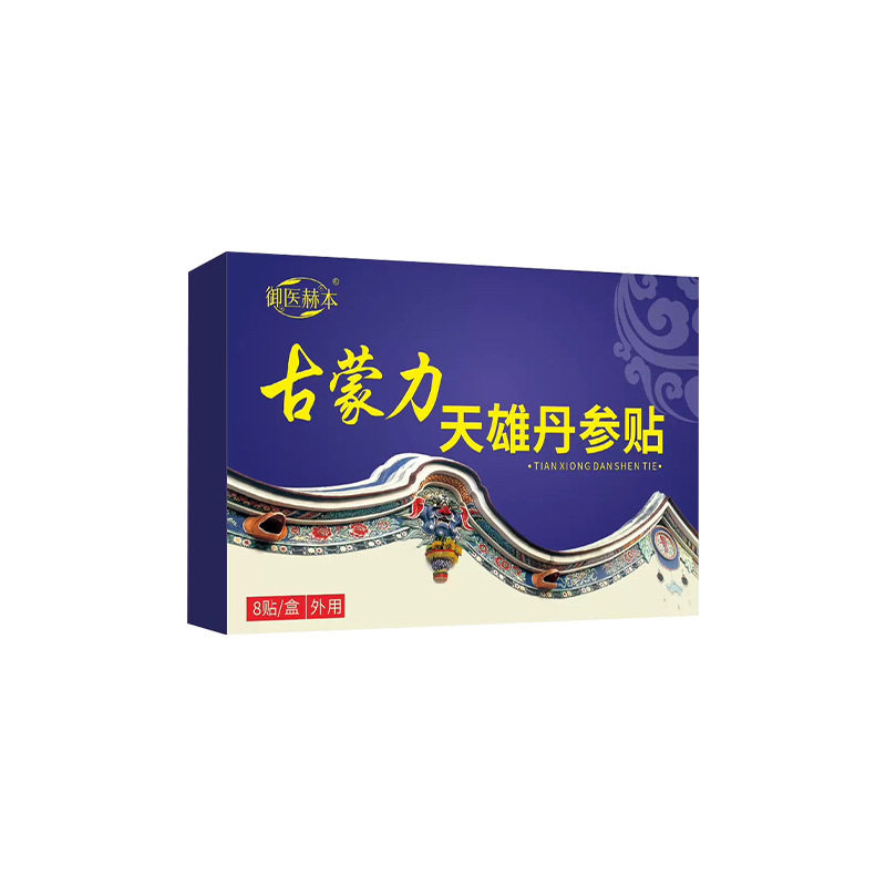 古力蒙天雄丹参贴透骨贴关节贴