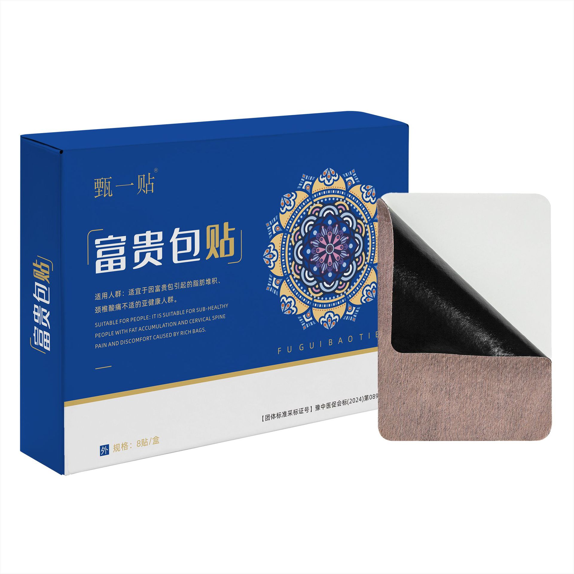 艾草贴官方旗舰店颈肩腰膝温灸贴