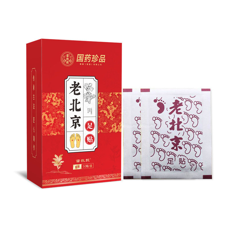 老北京足贴生姜贴元气茯苓八珍