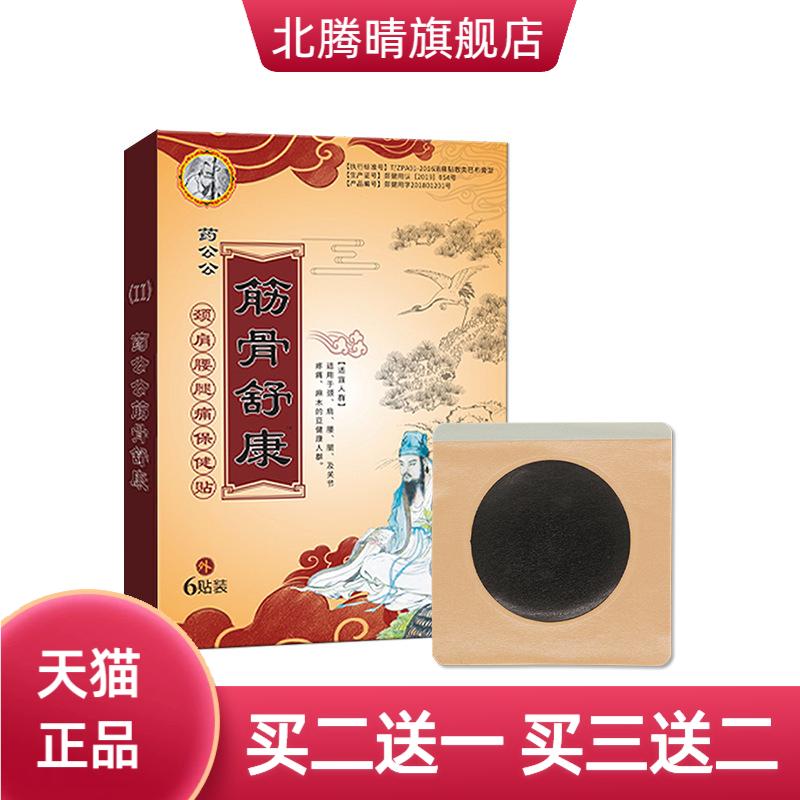 铍克宁抑菌足部喷雾起泡脚汗脚净