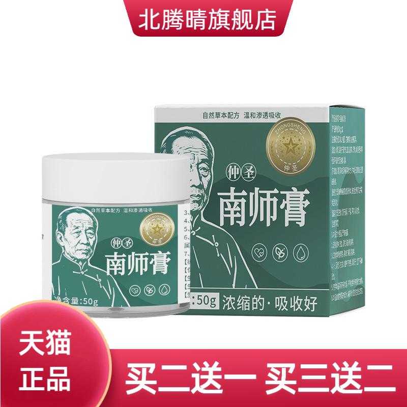 南师膏艾草桂圆花椒肚脐贴三伏天