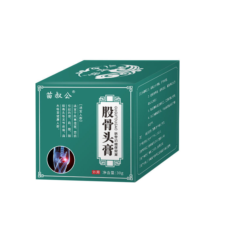 股骨头膏外用保健膏坐骨大腿腰椎