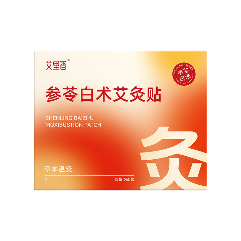 参苓白术艾灸贴肩颈腰椎中草药贴