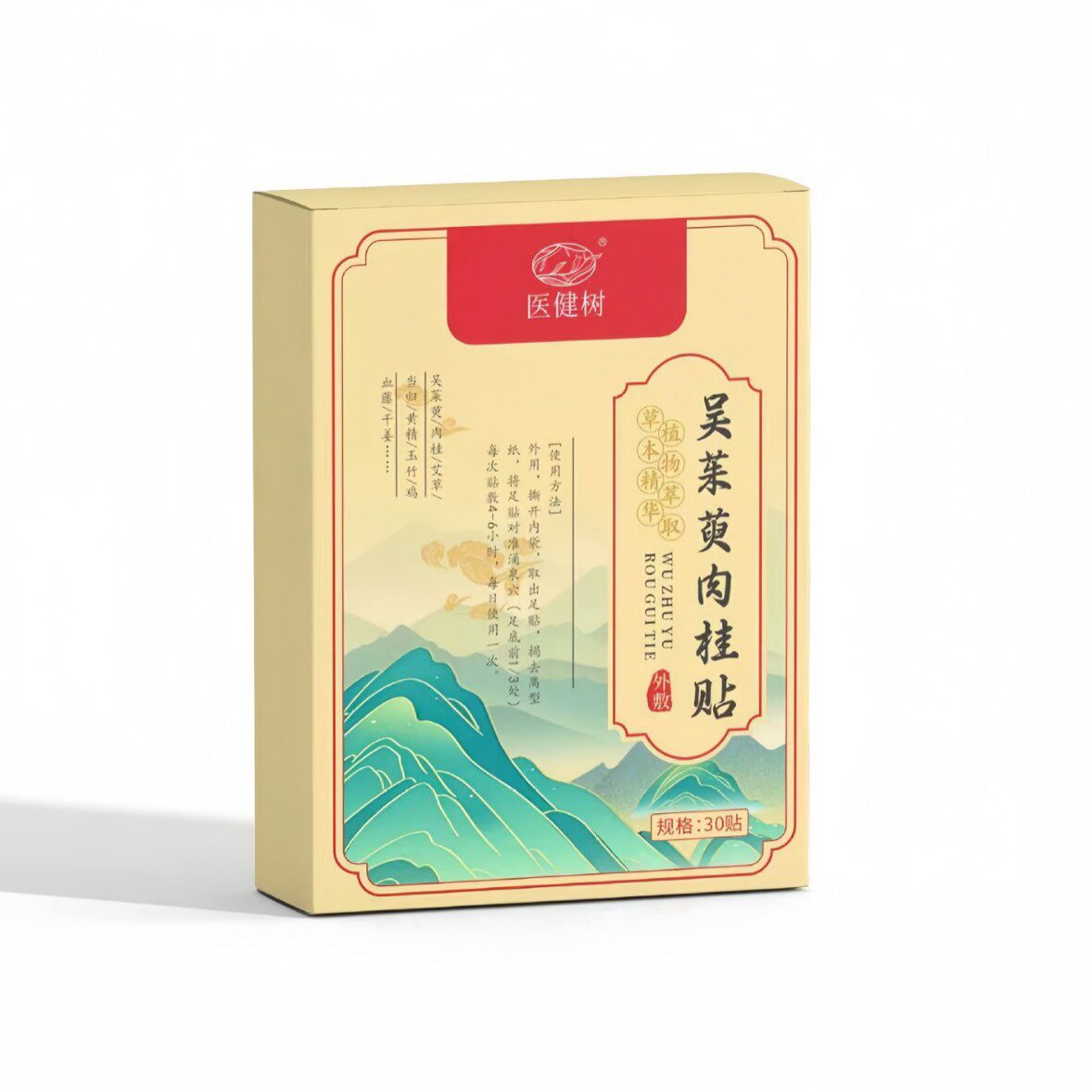 吴茱萸肉桂贴上热下寒引火下行