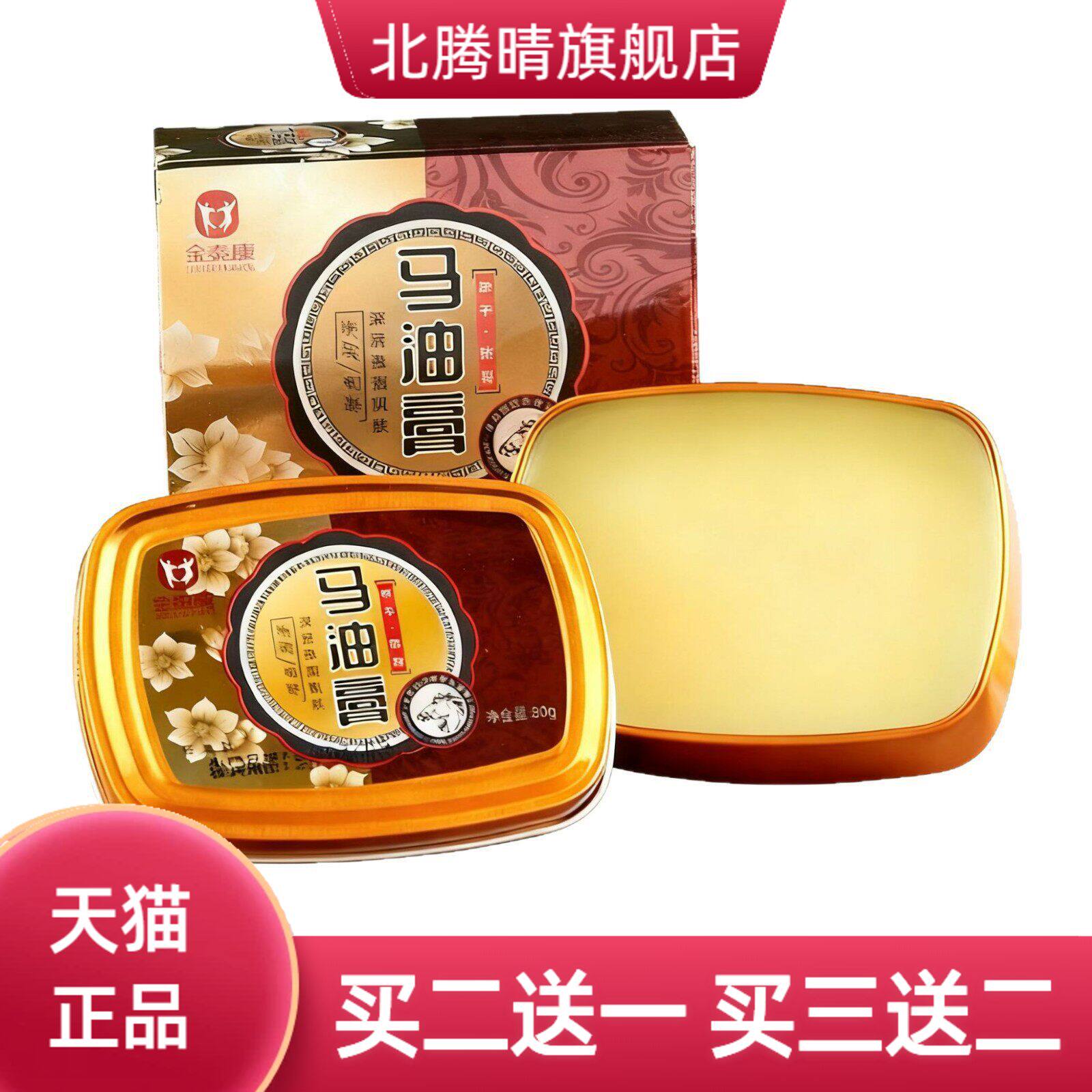 马油膏皲裂秋冬手脚干燥防冻保湿膏防冻防裂蛇油膏足霜冻伤膏