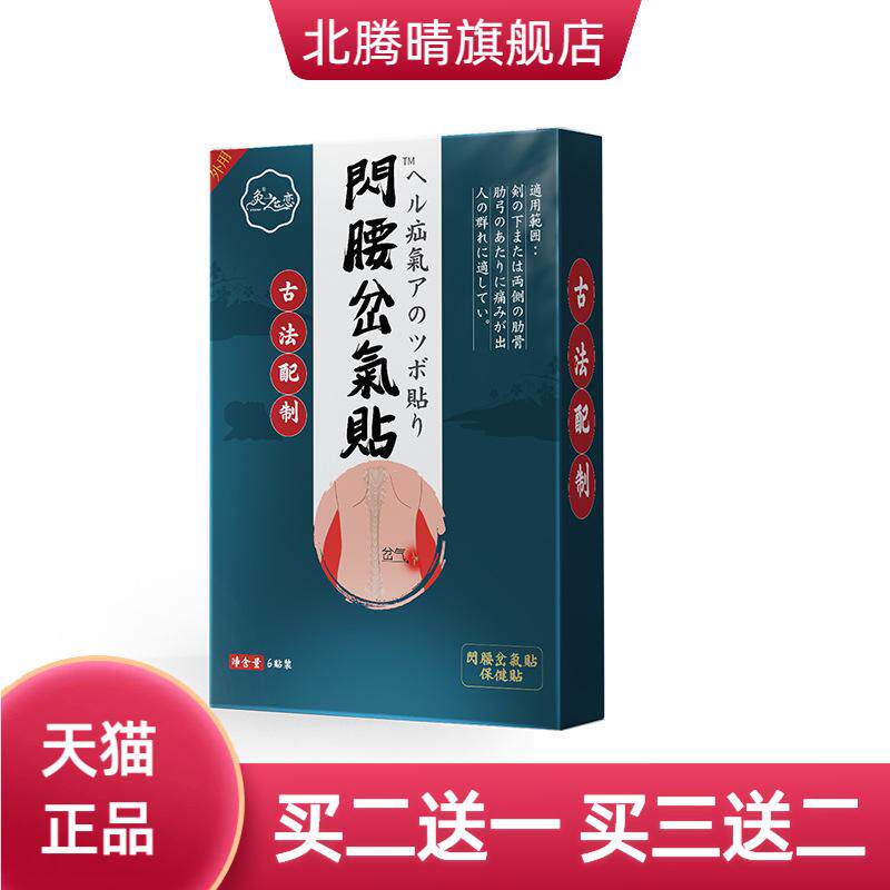 闪腰岔气扭伤肋骨顿挫伤肌拉伤腰