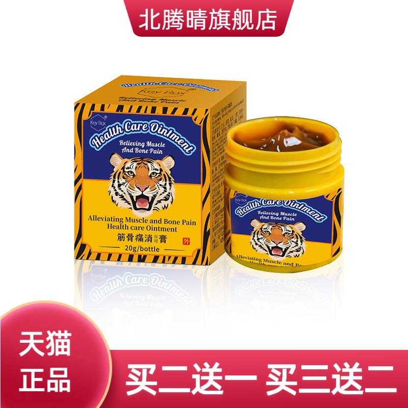 Painointment泰国透骨膏按摩膝盖