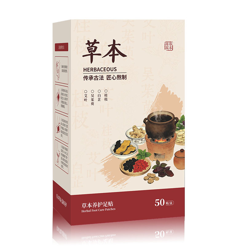 草本养护足贴老北京艾草生姜竹醋