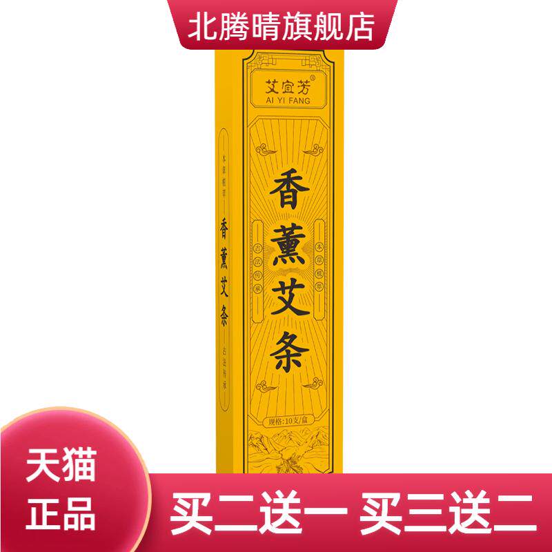 艾条纯艾草香薰熏香艾叶家用