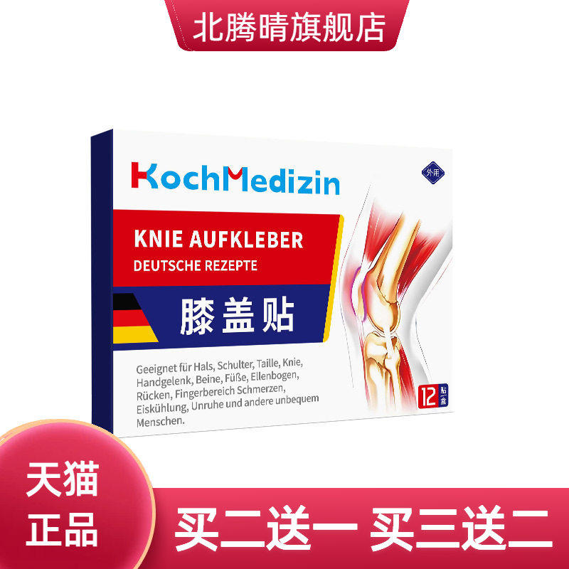 重度膝盖关节不适的腿疼老人半月