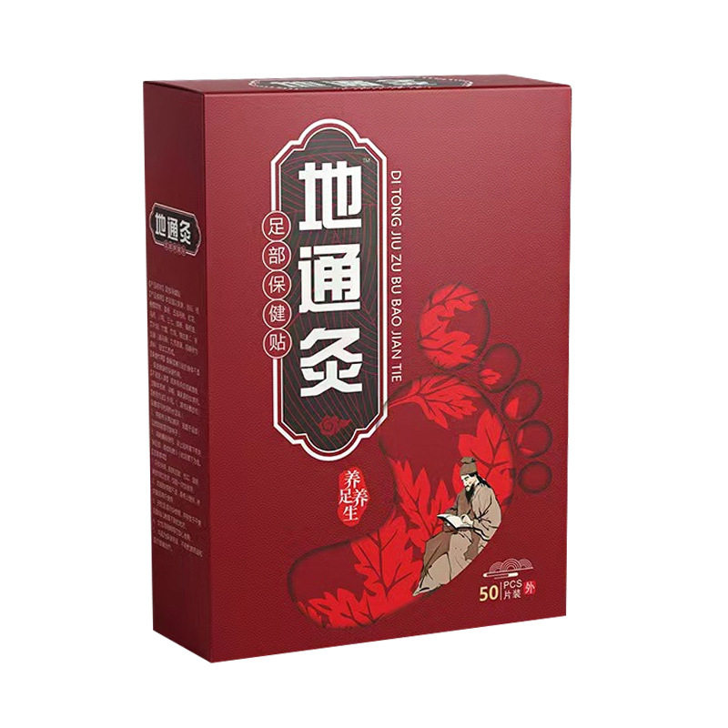 老北京足贴艾草足部正品艾灸贴