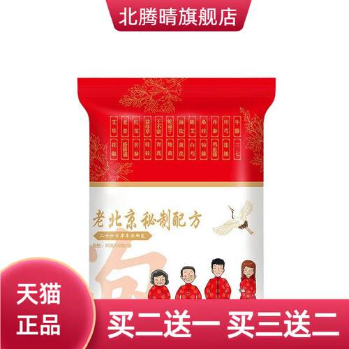 老北京24味艾草叶泡脚药包老姜