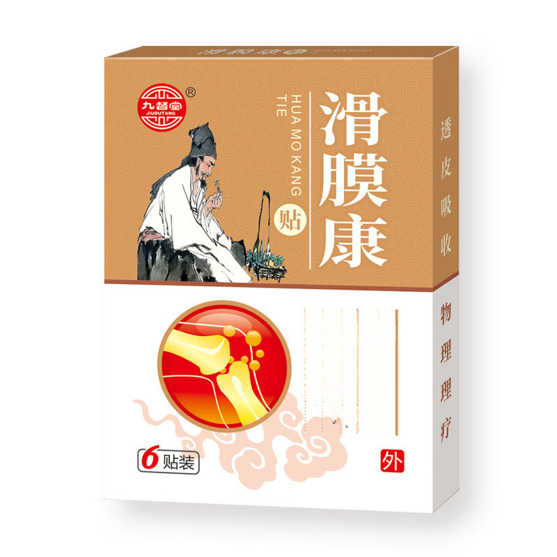 九督堂滑膜康贴膜滑贴半月膝盖贴