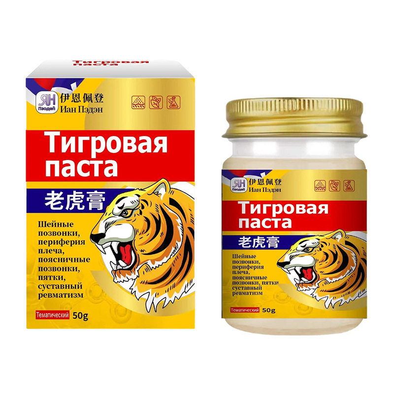 老虎膏50g肩颈腰腿舒缓按摩膏