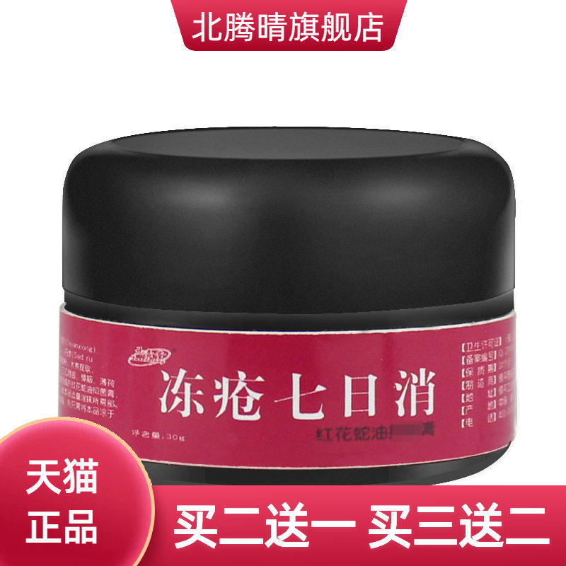 冻疮冻裂膏止养防冻防裂手脚冻手膏护手霜冻疮膏