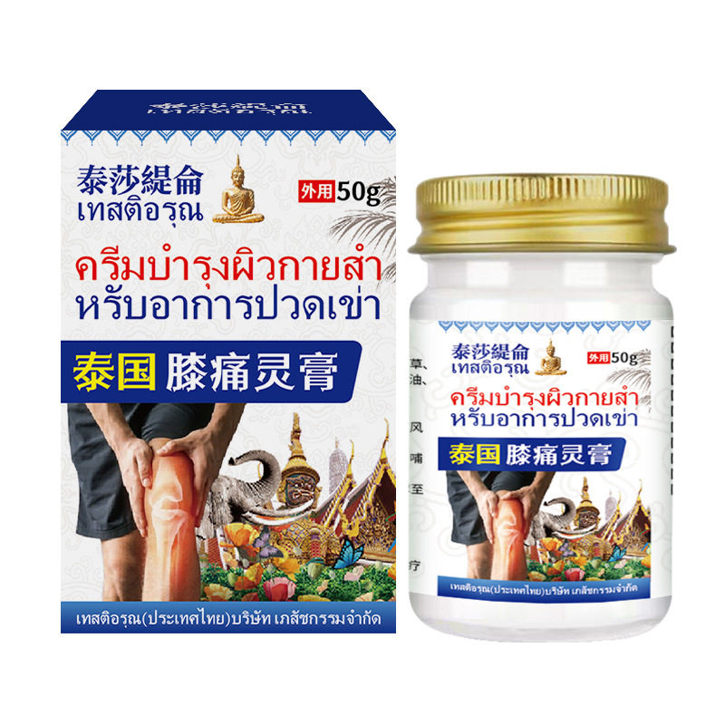 莎缇仑膝灵膏50g舒缓膝关节半月