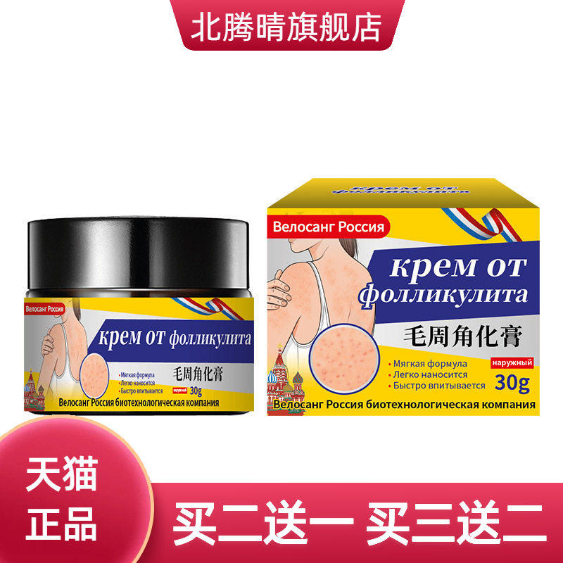 维洛桑毛周角化膏专用膏除神器
