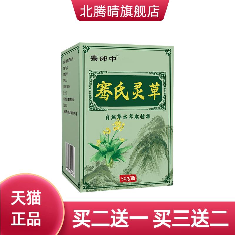 骞郎中艾草膏皮肤护理膏身体外用