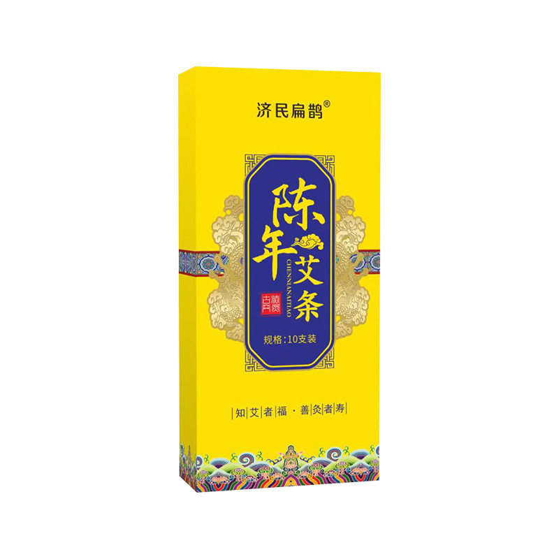 无烟远红外艾条五年陈家用艾叶纸