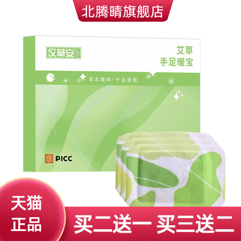 蒸汽手腕带官方旗舰店草本热贴护