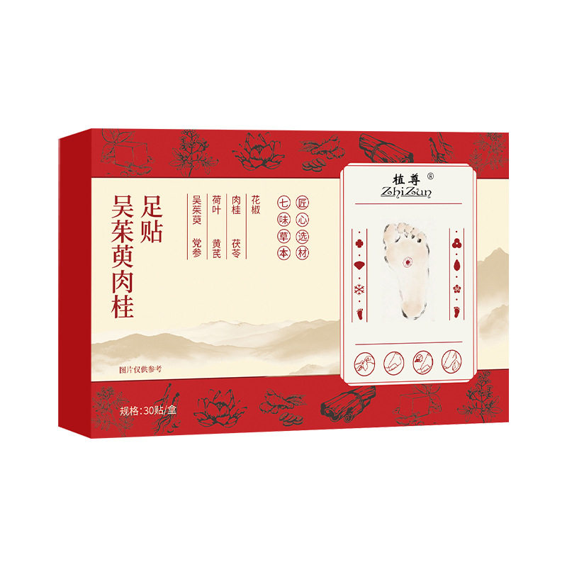 植尊吴茱萸肉桂足贴艾灸贴睡眠