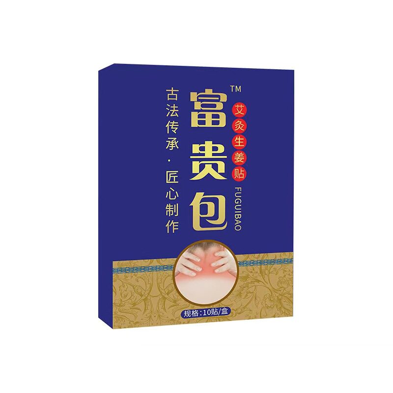 贴缓解鼓包艾草热颈椎生姜贴