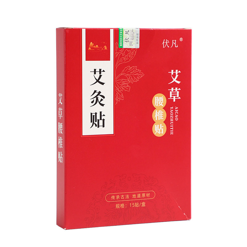 艾草贴艾灸贴全身通用颈椎贴