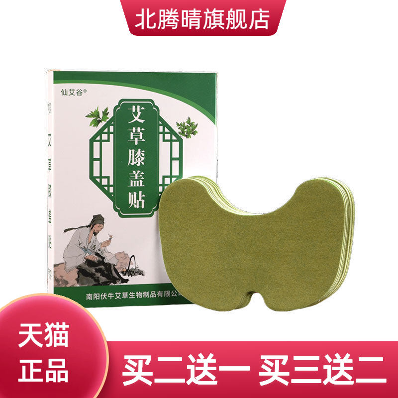 艾草颈肩颈椎贴艾灸艾叶热护