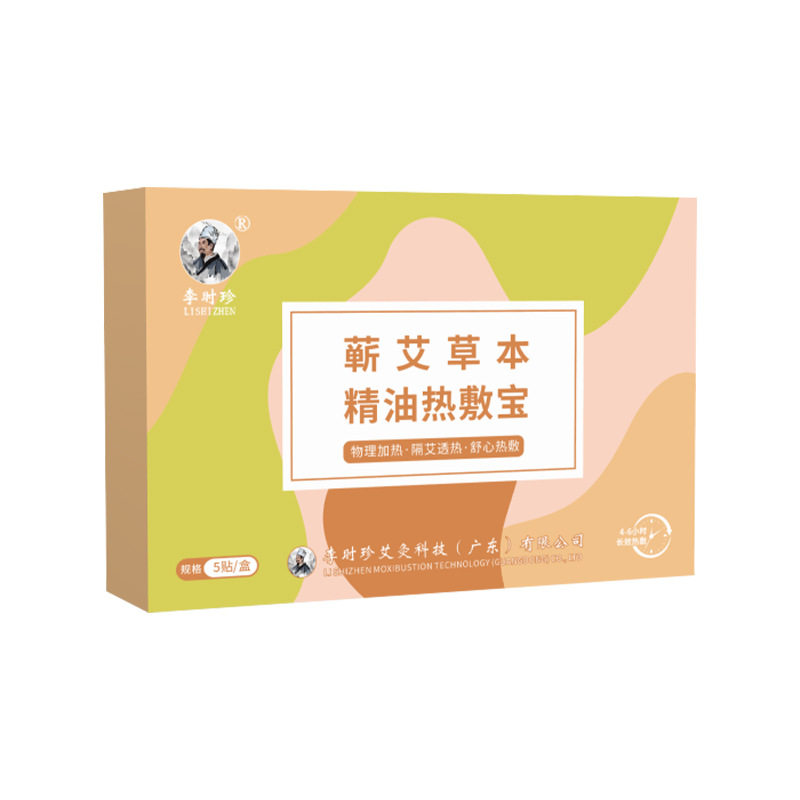 蕲艾草本精油热敷宝腰椎贴颈椎贴
