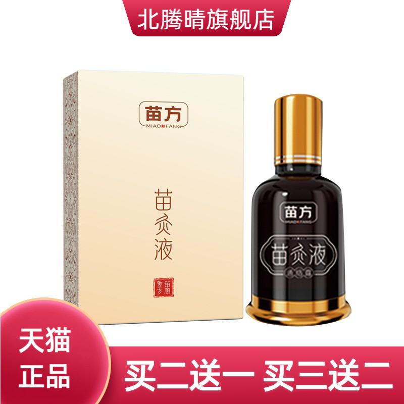 川穹牛膝苗灸液红花肩颈腰椎关节