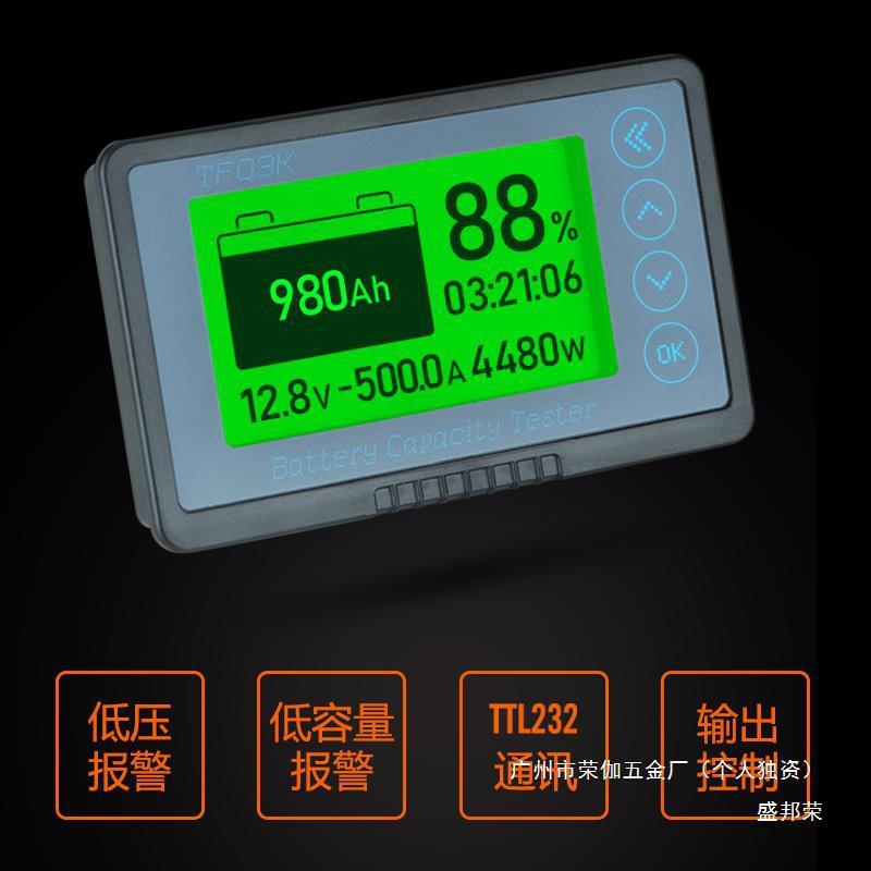 电量显示库仑计高精度双向电瓶检测显示器房车电流电压电量表中国