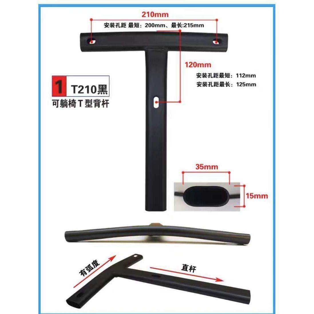 办公家具可躺椅后背加厚钢制架 转椅配件 椅子靠背三角架 T型架子