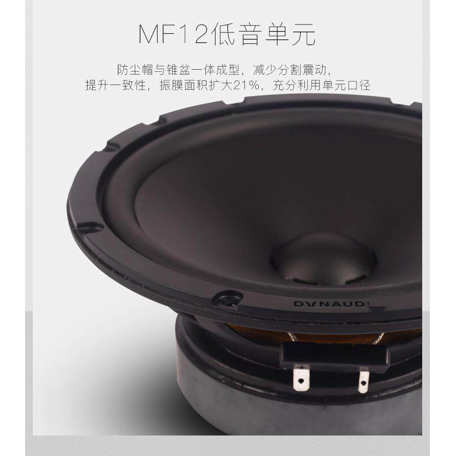 丹~拿汽车音响 ESOTAN 212 二分频 高音中低音喇叭升级改装套装