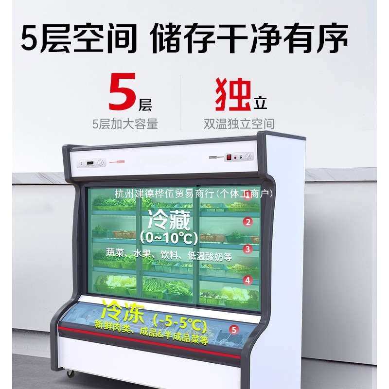 束电点菜柜商用展示柜冷冻冷藏麻辣烫烧烤串串冷柜双温水果保鲜柜
